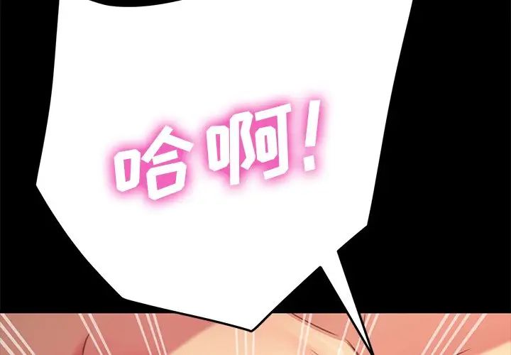 乖乖上钩第41话