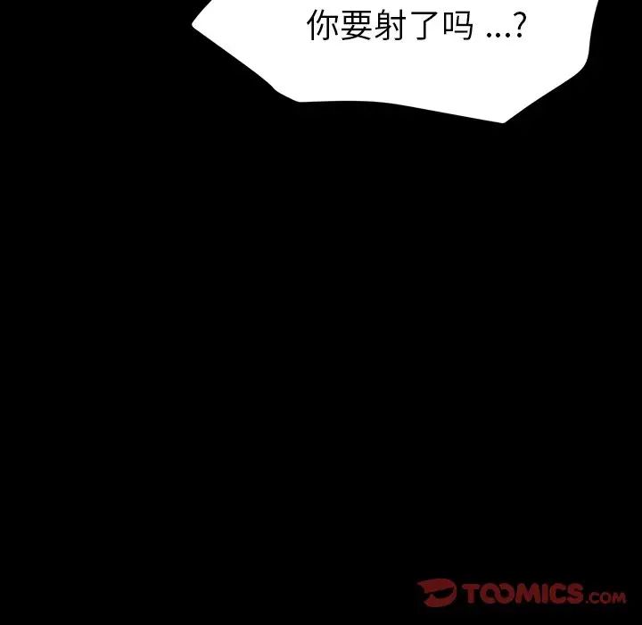 乖乖上钩第41话