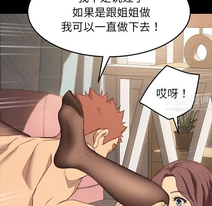 乖乖上钩第41话