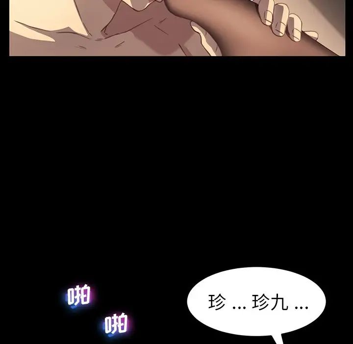 乖乖上钩第41话