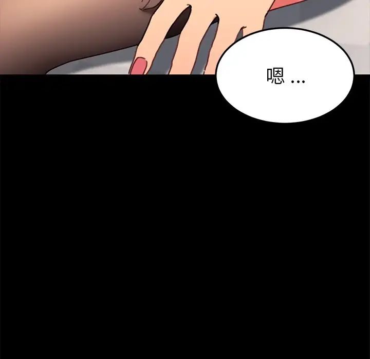 乖乖上钩第42话