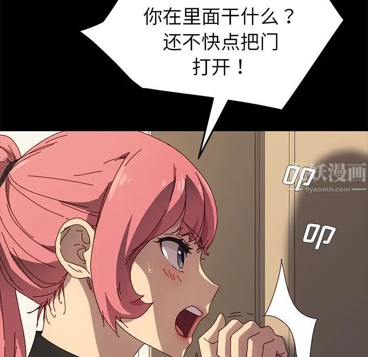 乖乖上钩第42话