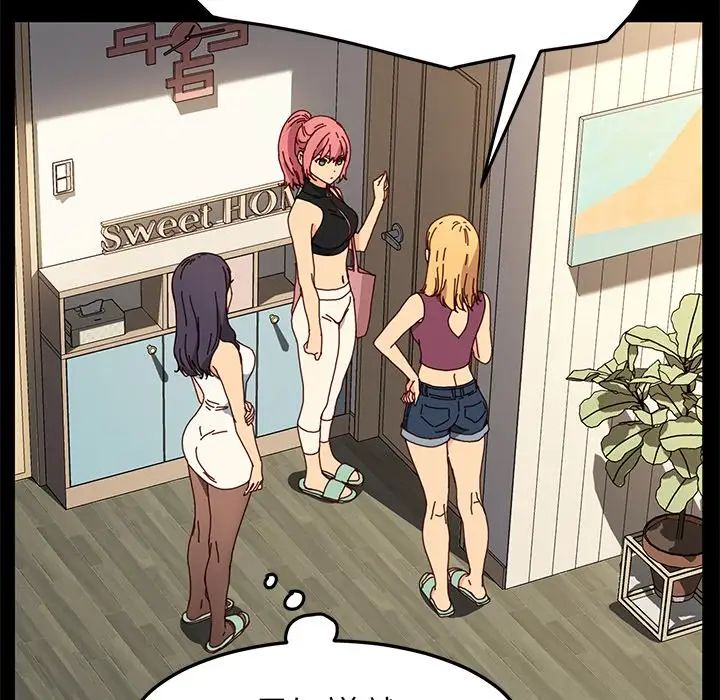 乖乖上鉤第42話