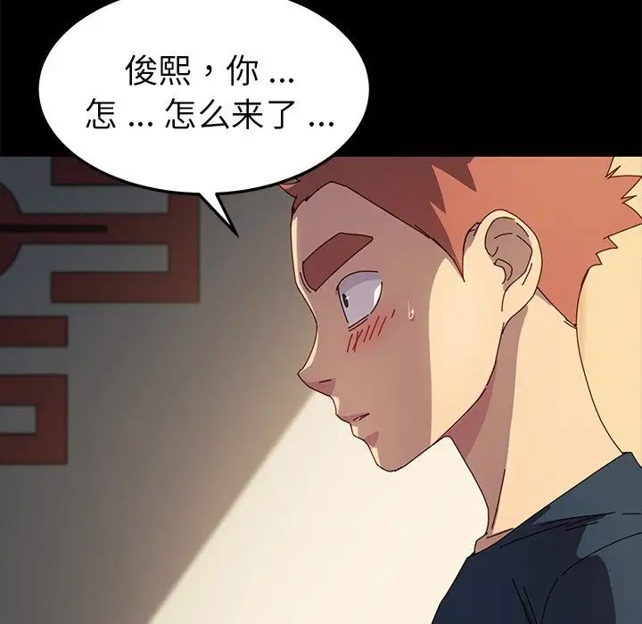 乖乖上钩第42话