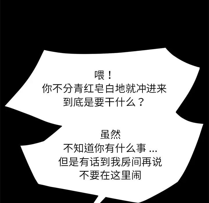 乖乖上钩第42话