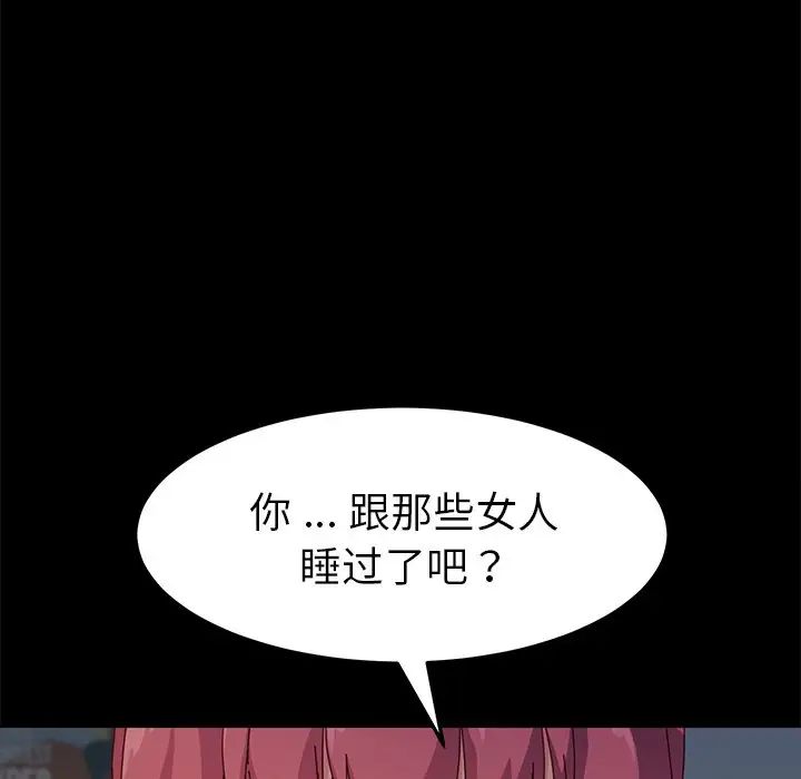 乖乖上钩第42话