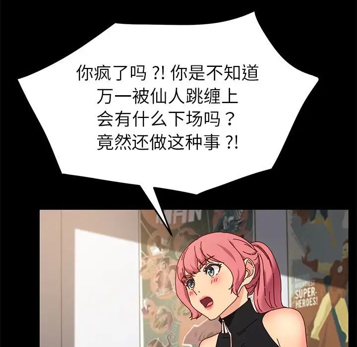 乖乖上钩第42话