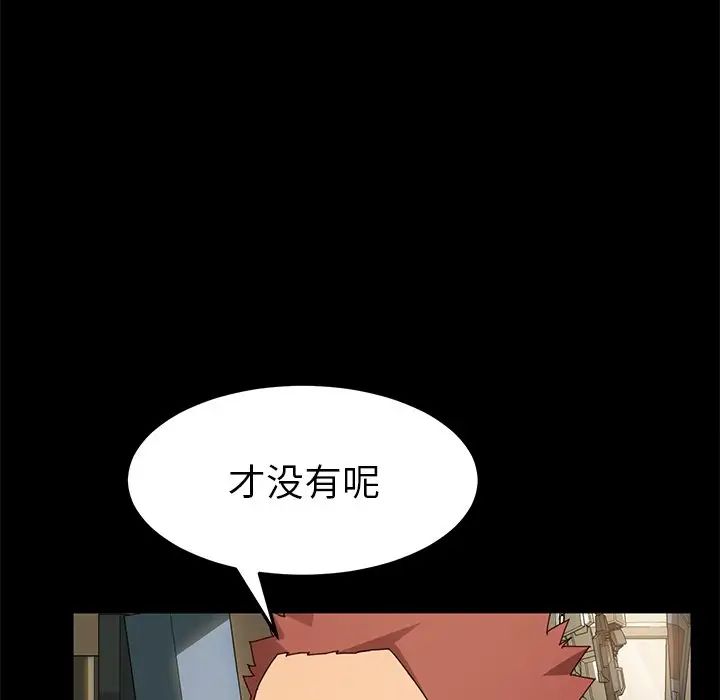 乖乖上钩第42话