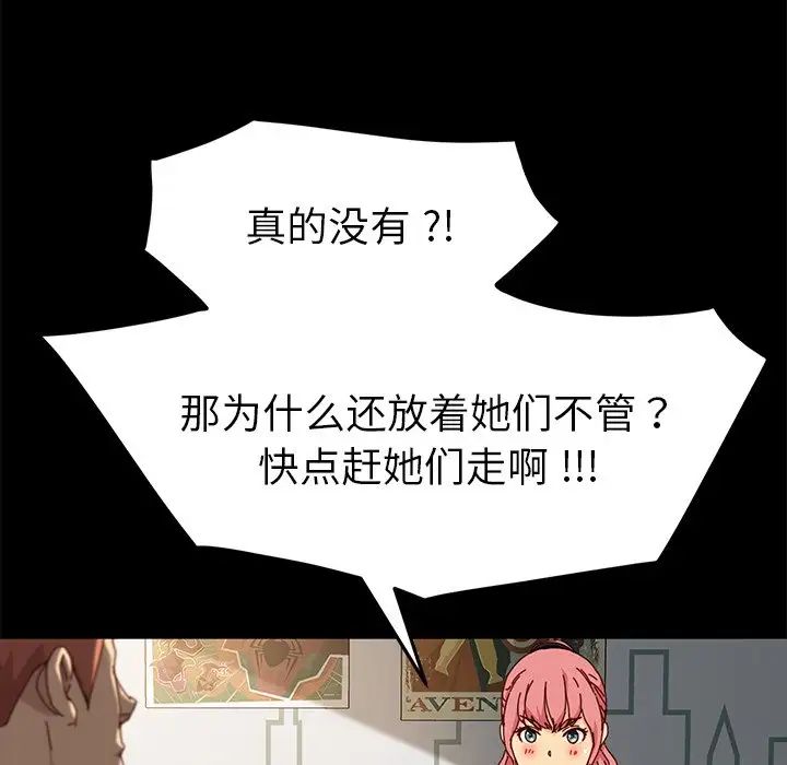 乖乖上钩第42话