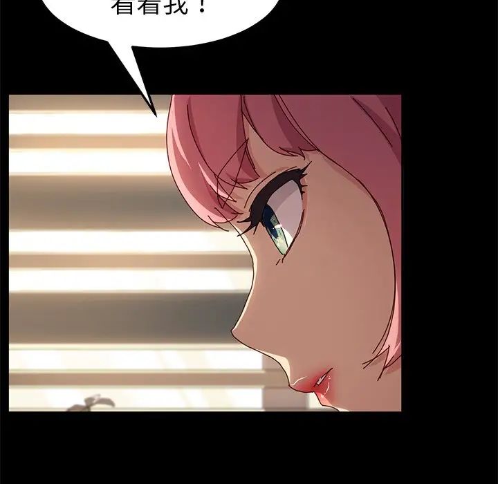 乖乖上钩第42话