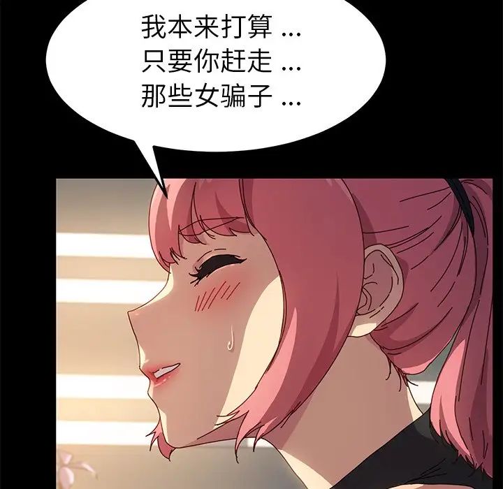 乖乖上钩第42话