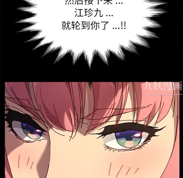 乖乖上钩第43话