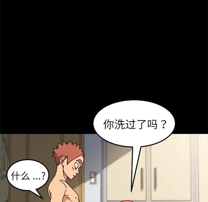 乖乖上钩第43话