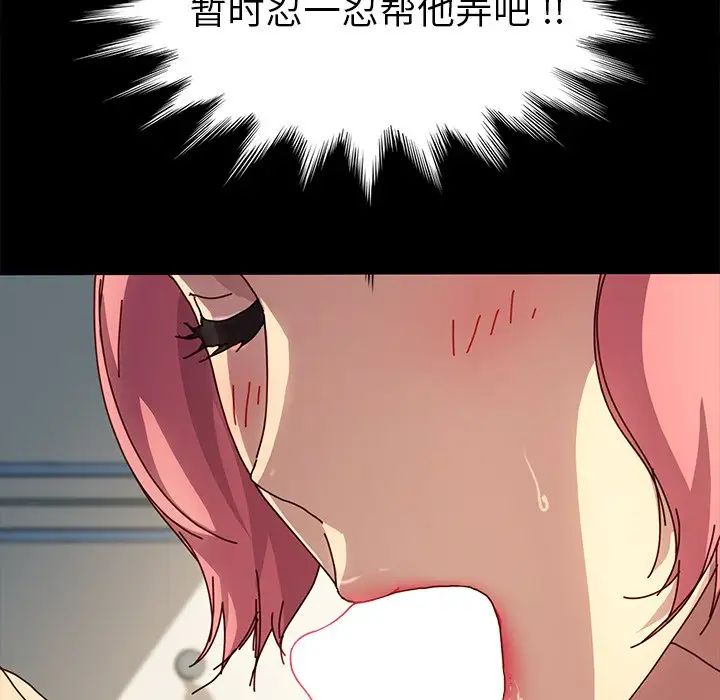 乖乖上钩第43话