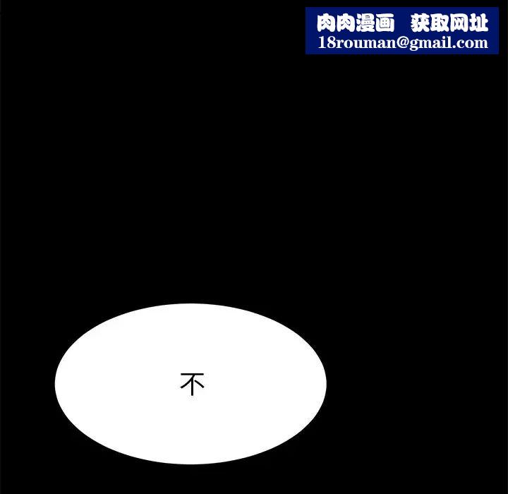 乖乖上钩第43话