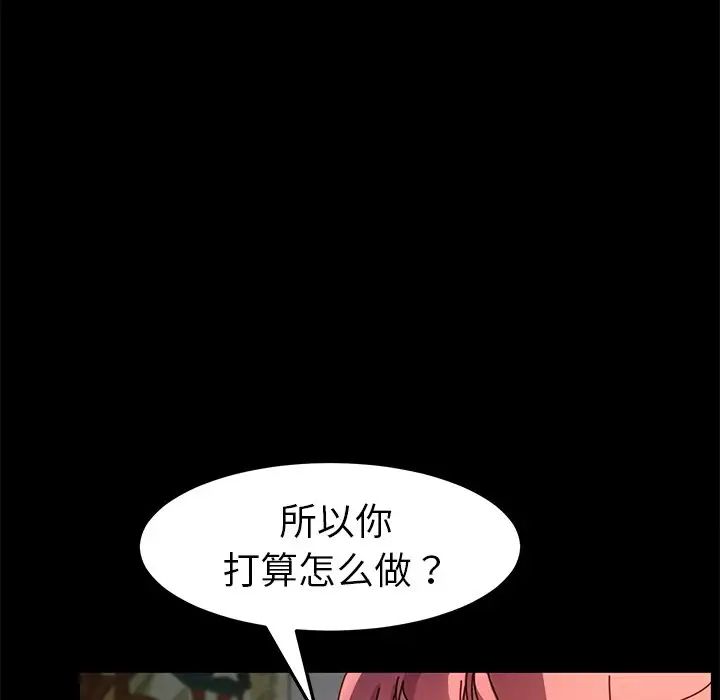 乖乖上鉤第43話