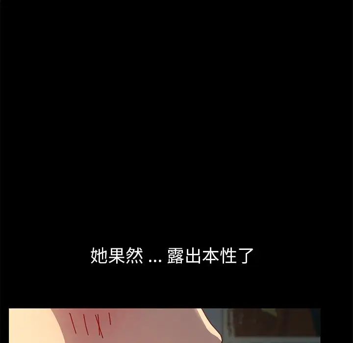 乖乖上钩第43话