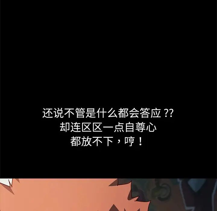 乖乖上钩第43话