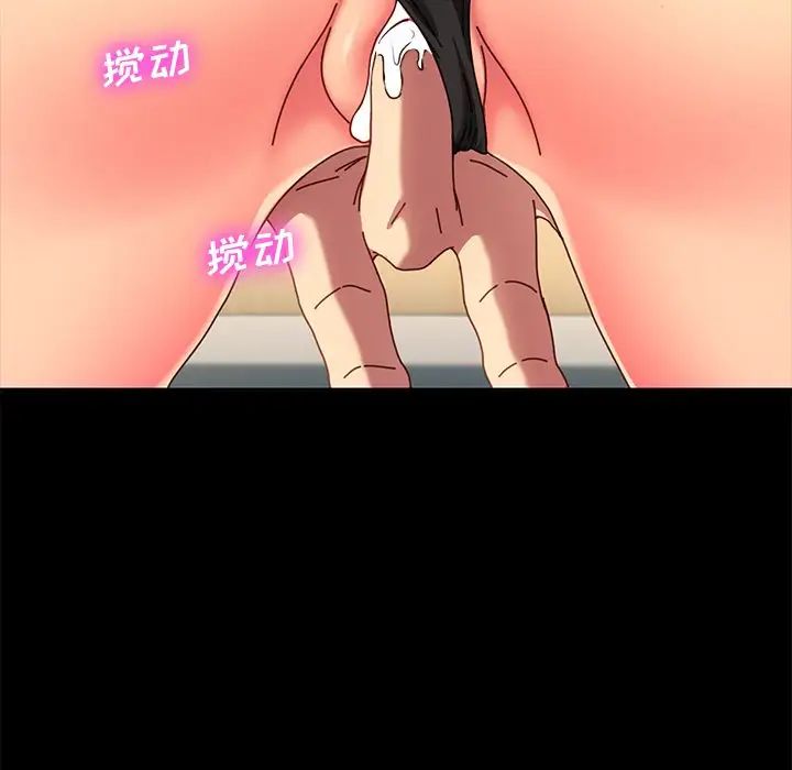 乖乖上钩第43话