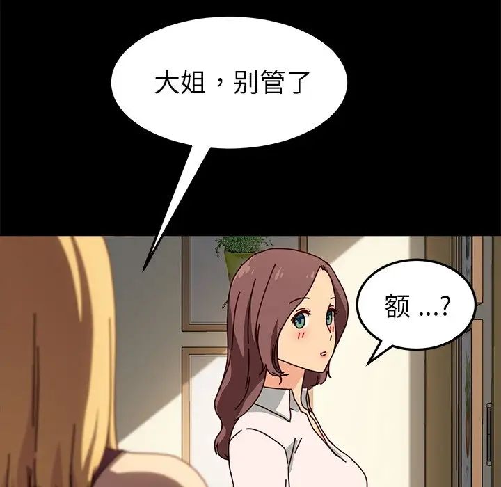 乖乖上鉤第43話