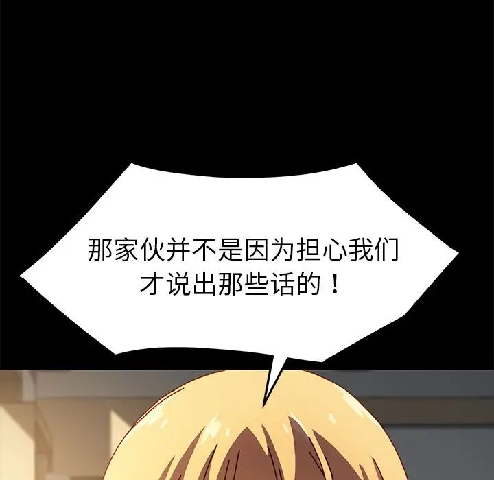 乖乖上钩第43话