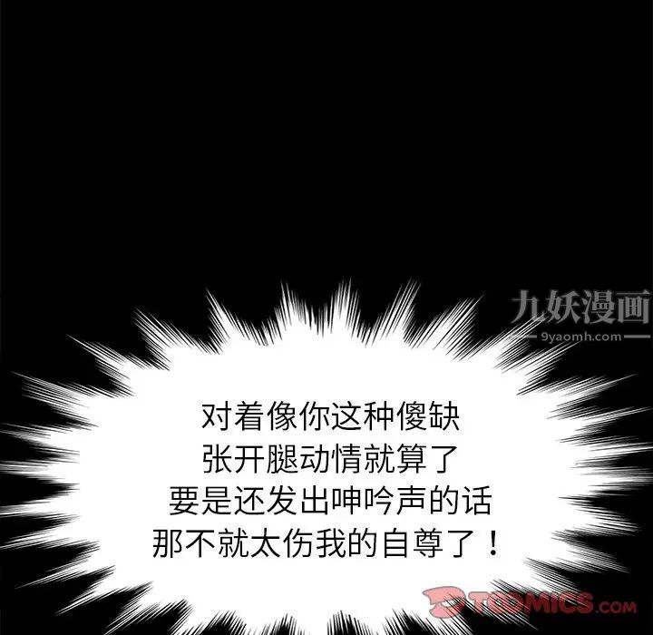 乖乖上钩第44话