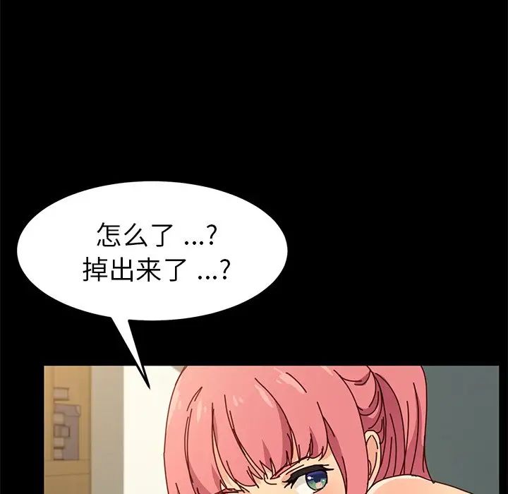 乖乖上鉤第44話