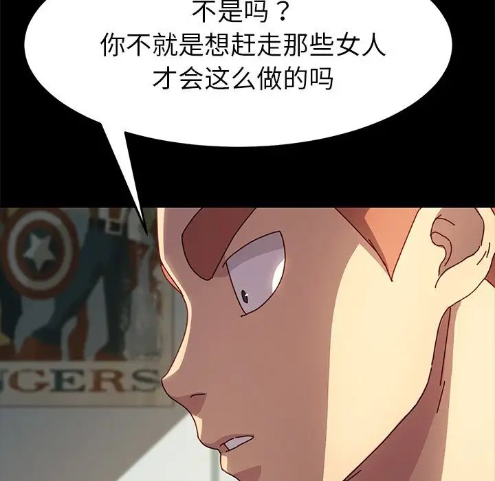 乖乖上钩第44话