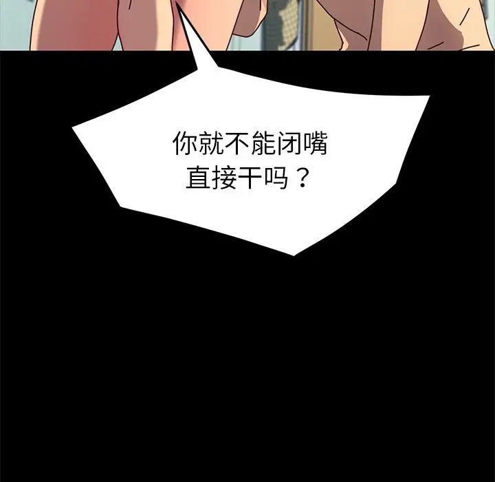 乖乖上鉤第44話