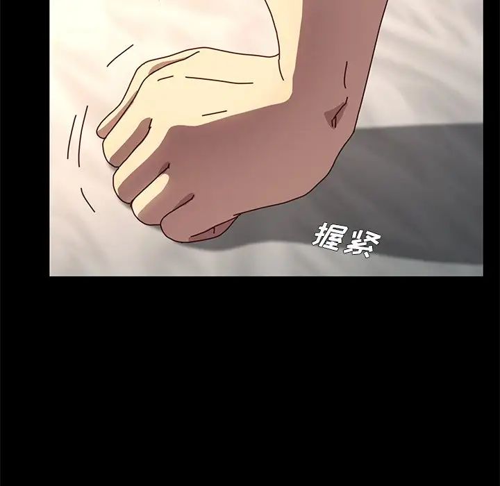 乖乖上鉤第44話