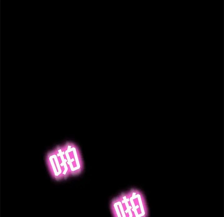 乖乖上钩第44话