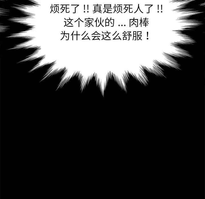 乖乖上鉤第44話