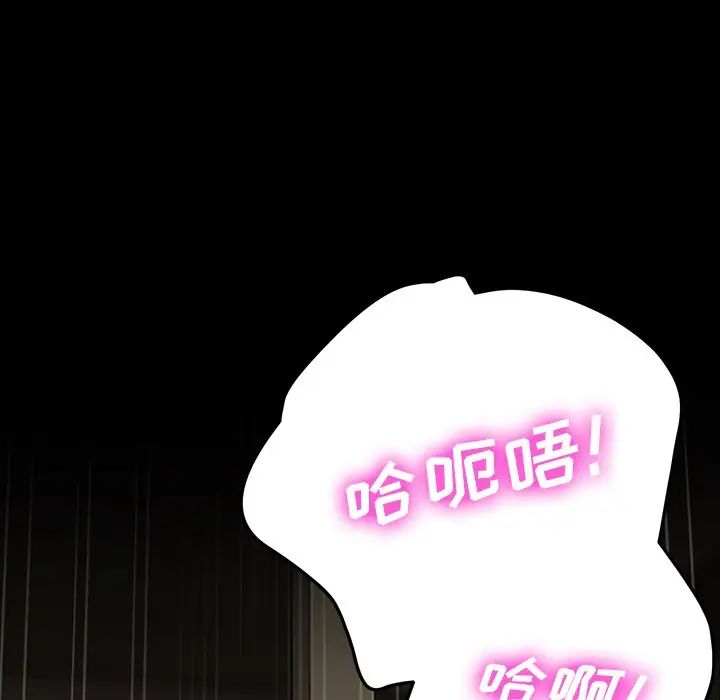 乖乖上钩第45话