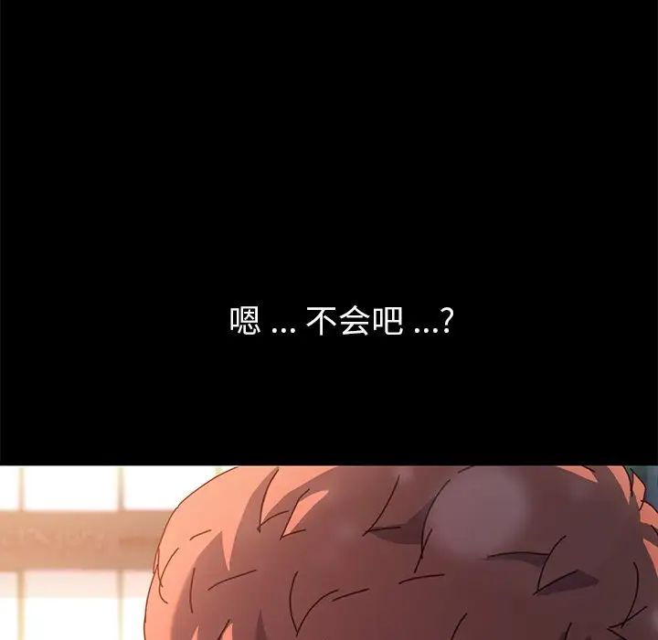 乖乖上钩第45话