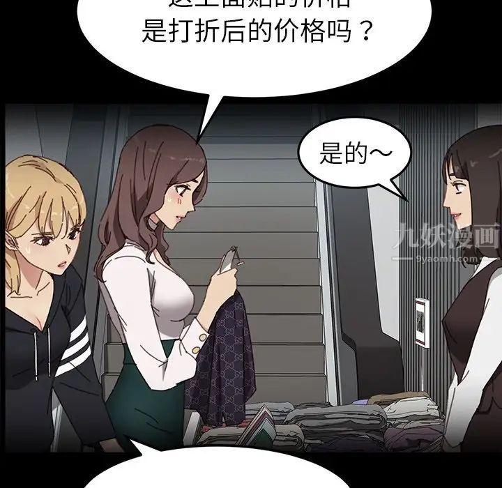 乖乖上鉤第45話