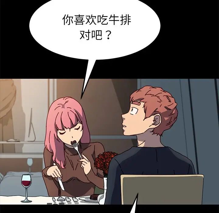 乖乖上钩第45话