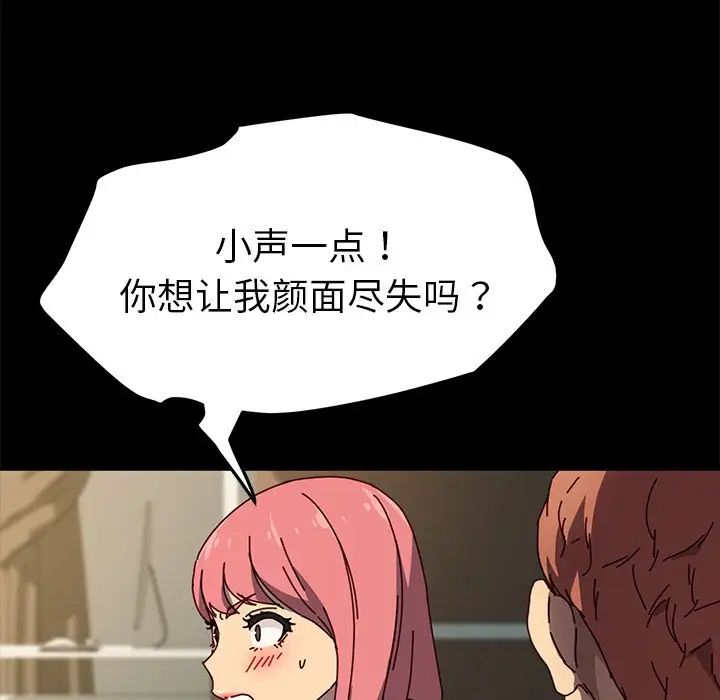 乖乖上钩第45话