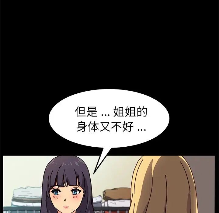 乖乖上钩第45话