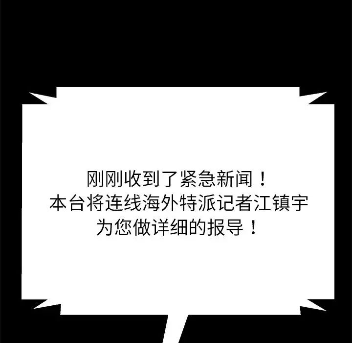 乖乖上钩第45话