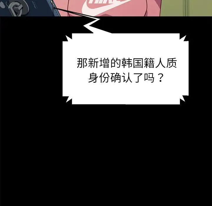 乖乖上钩第45话