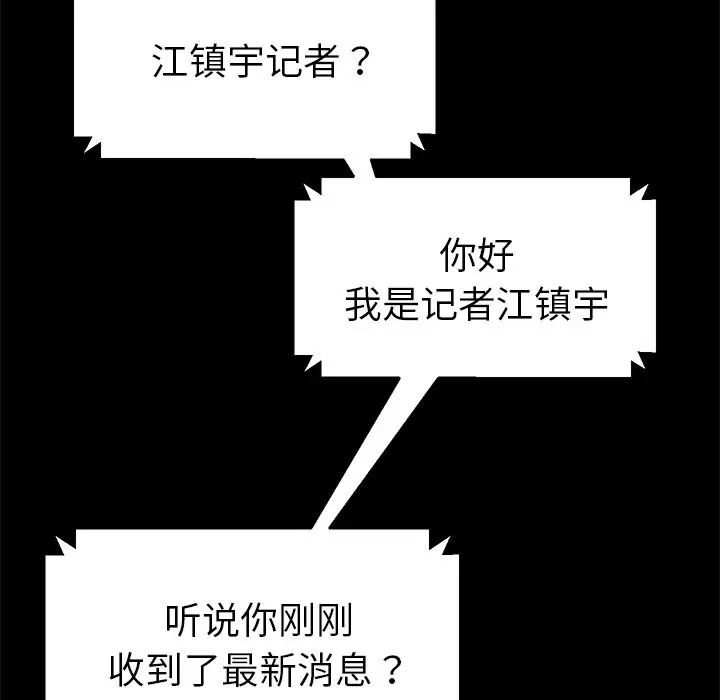 乖乖上钩第46话