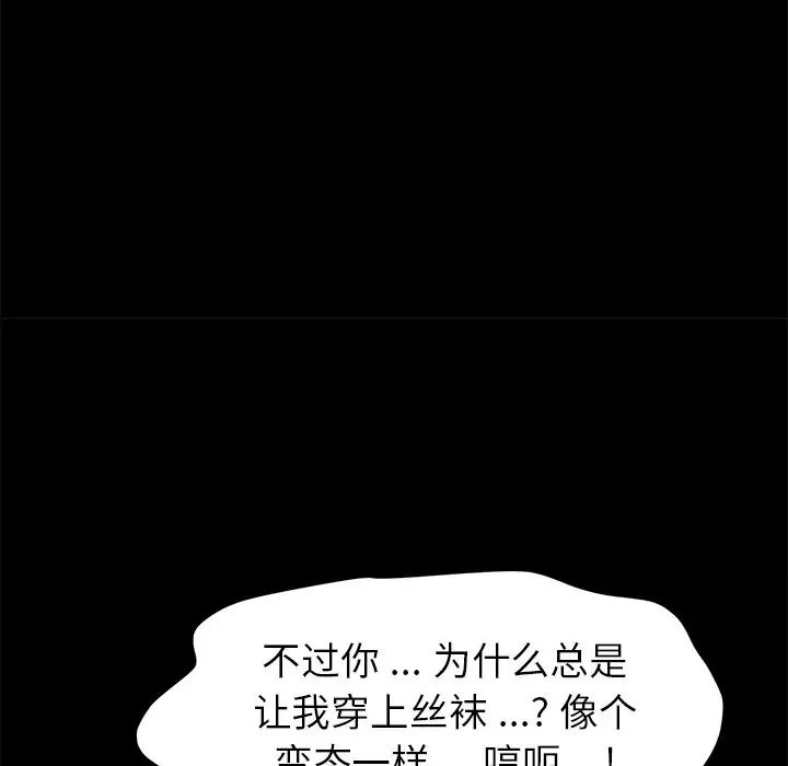 乖乖上鉤第46話