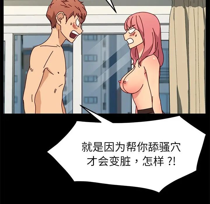 乖乖上钩第46话