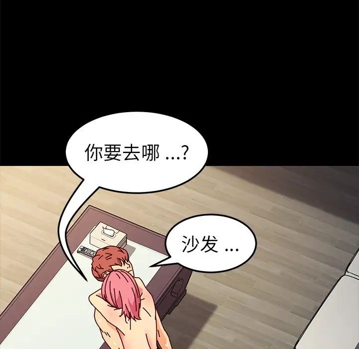 乖乖上钩第46话