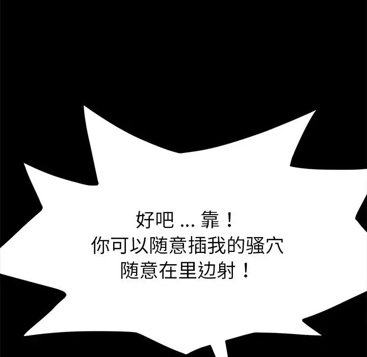 乖乖上鉤第46話