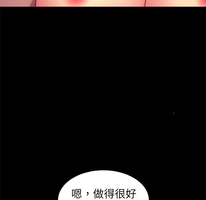 乖乖上钩第46话