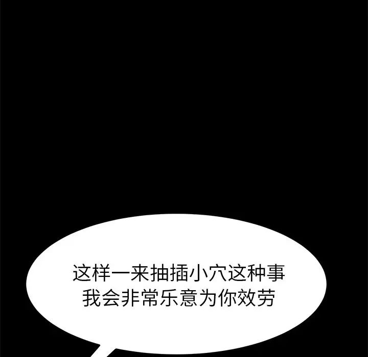 乖乖上钩第46话