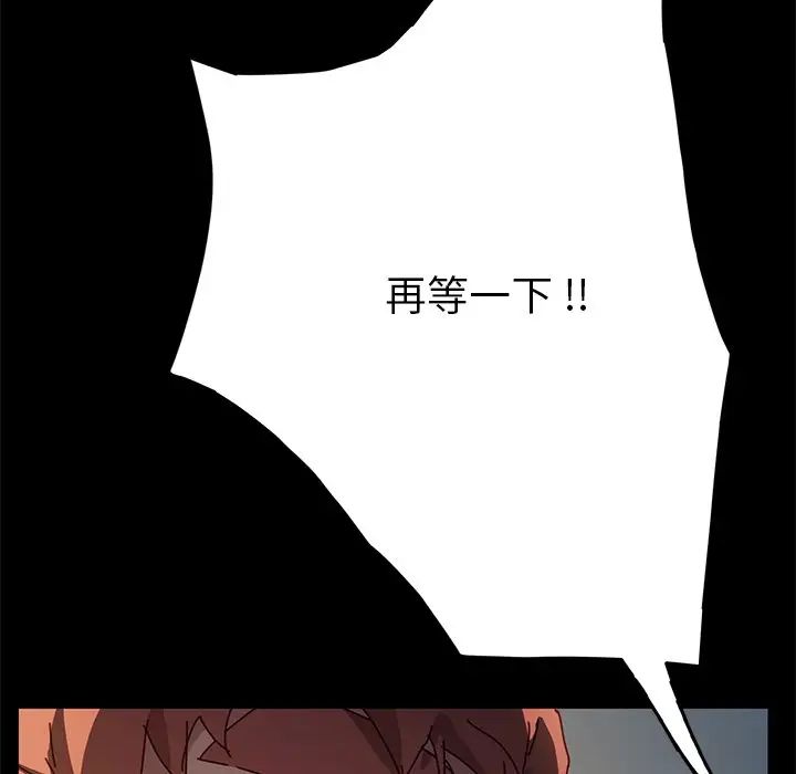 乖乖上钩第46话