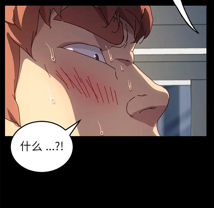 乖乖上鉤第47話