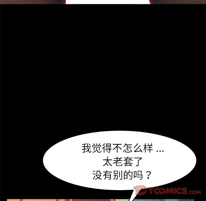 乖乖上鉤第47話